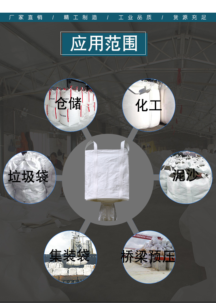 厂家供应四吊环井字托底下料口吨包袋pp新材料大开口可定做吨袋