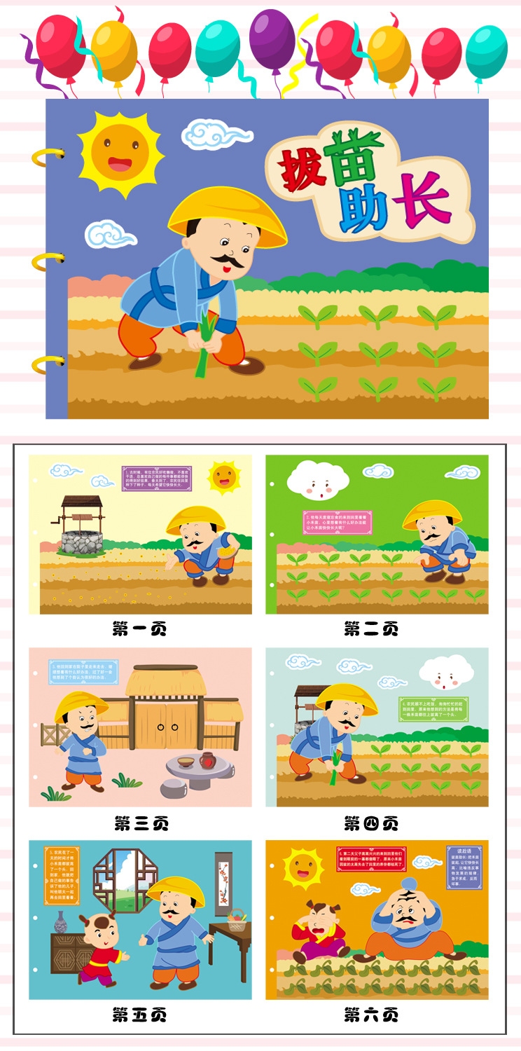 diy儿童手工制作故事绘本幼儿园亲子活动自制粘贴贴画材料包批发