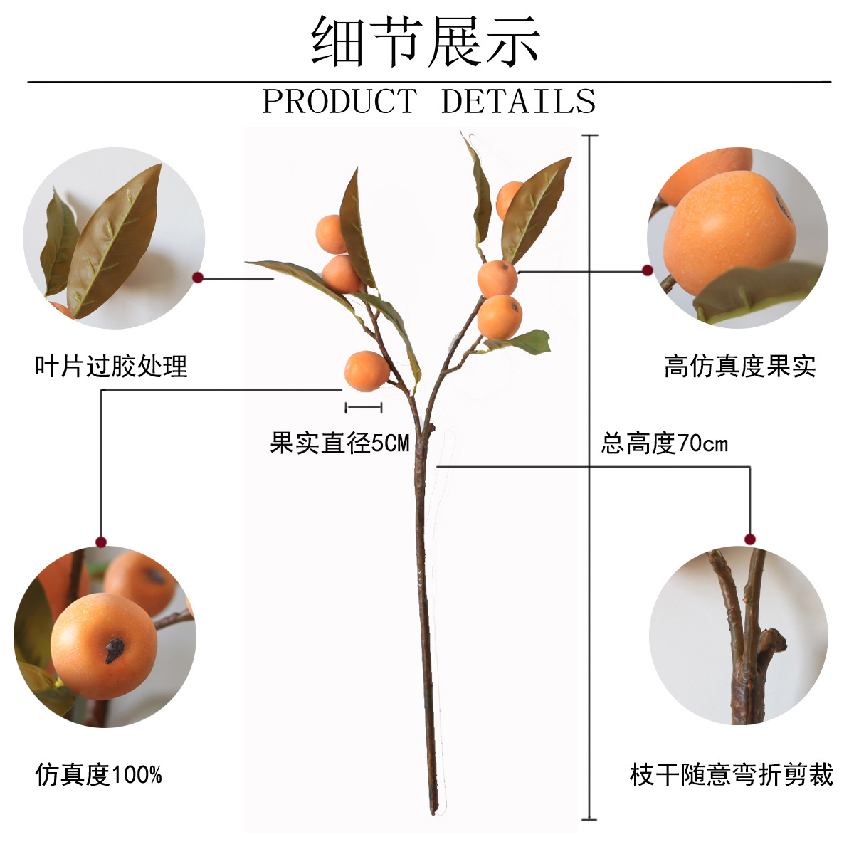 高端样板房新中式水果摆件浆果多色植物插花家居配饰仿真枇杷枝