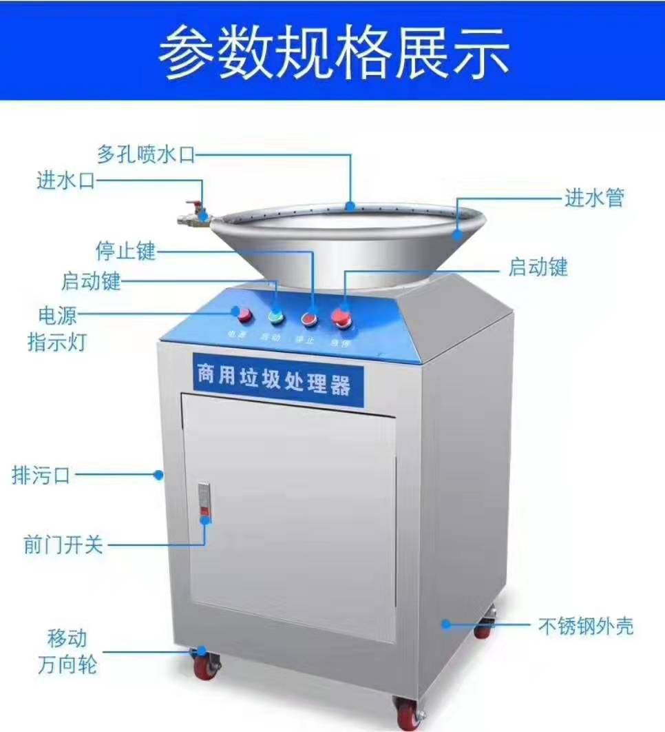 商用不锈钢餐厨垃圾粉碎机厨余垃圾处理设备泔水粉碎处理机厂家