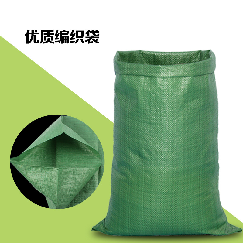 厂家直销pp绿色塑料编织袋蛇皮袋快递物流打包袋子饲料袋定制印刷