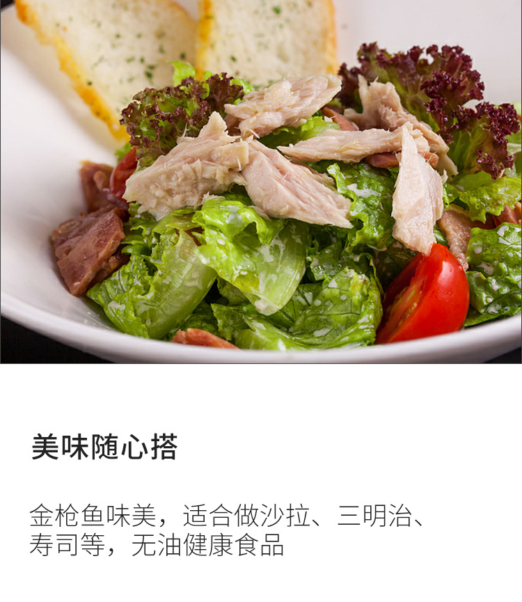 鱼家香 水浸金枪鱼185g沙拉寿司材料即食海鲜鱼肉罐头鱼吞拿鱼