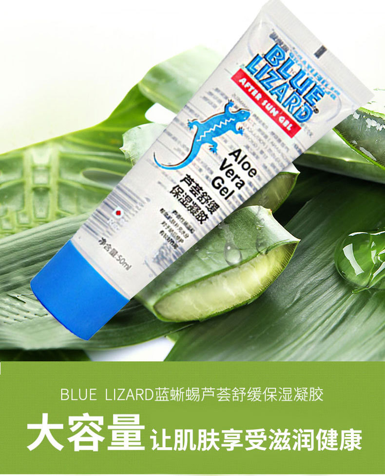 新款蓝芦荟晒后保湿蜥蜴胶 补水修护睡眠通用 啫哩批发一件代发50