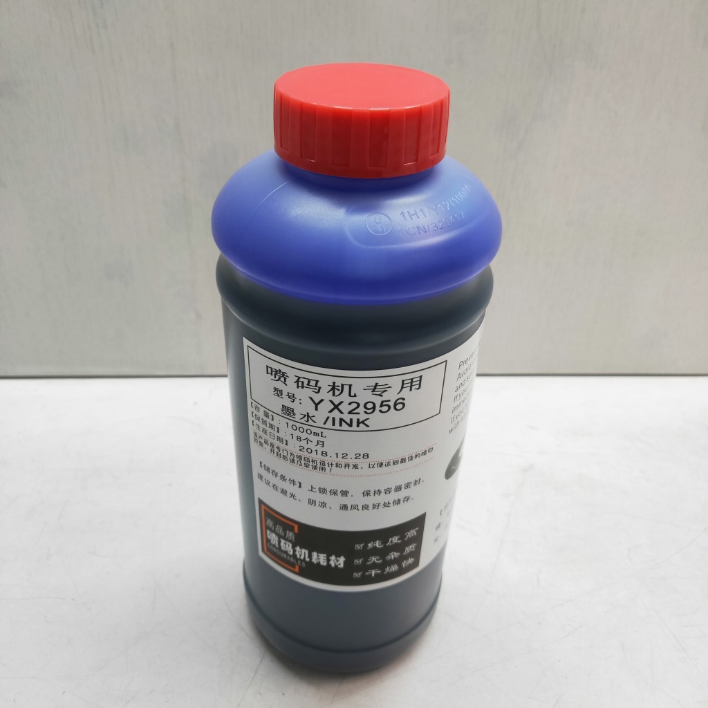 yx2956大字符宝蓝色墨水 (7)
