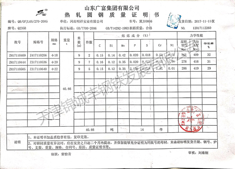 天津工地建筑工程圆钢45# 避雷接地镀锌圆钢加工订制安钢凌钢普圆