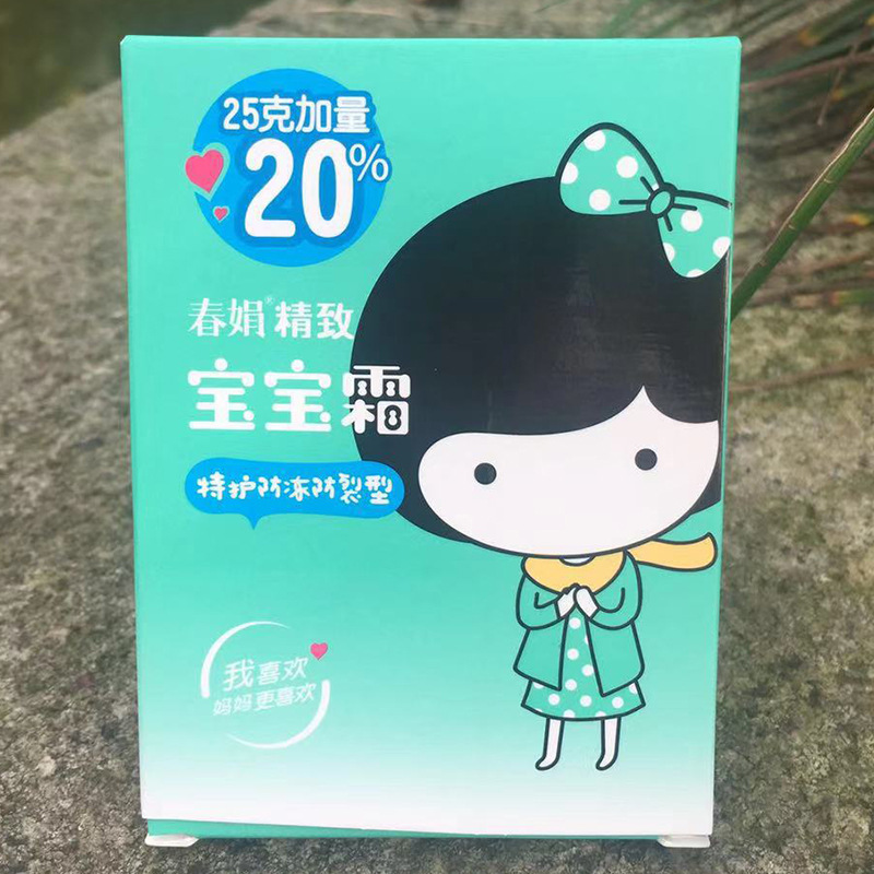 春娟宝宝霜特润防冻防裂型30g袋装补水 滋润幼儿儿童霜