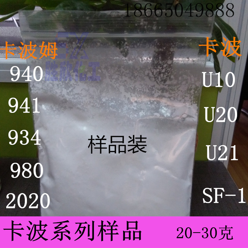 路博润卡波姆u20 耐离子卡波u20 速溶卡波凝胶增稠剂 一公斤起订