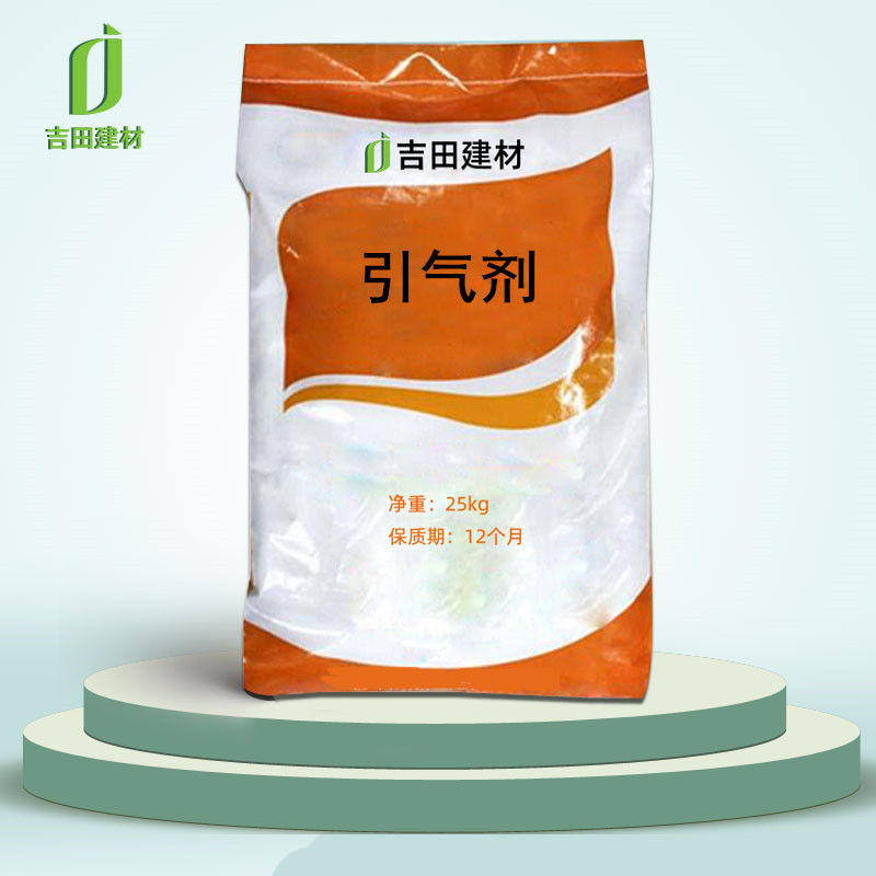 现货供应引气剂提高混凝砂浆的含气量引气剂
