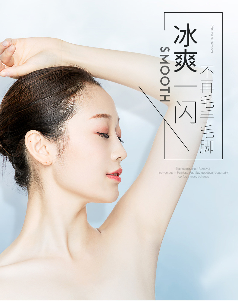 金稻kd-506a脱毛器腿毛腋毛脱毛仪 智能冰点光子剃毛器全身适用