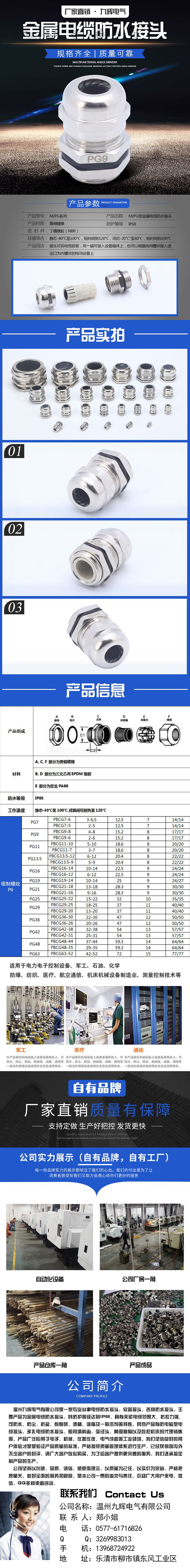 批发供应 固定头螺旋 pg9金属防水接头厂 防水格兰接头公制