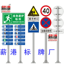薪港交通标志牌反光标识牌道路名牌限高牌限速5标志牌交通指示牌