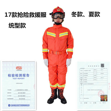17款统型抢险救援服 冬夏款芳纶面料阻燃救灾作训消防服厂家批发