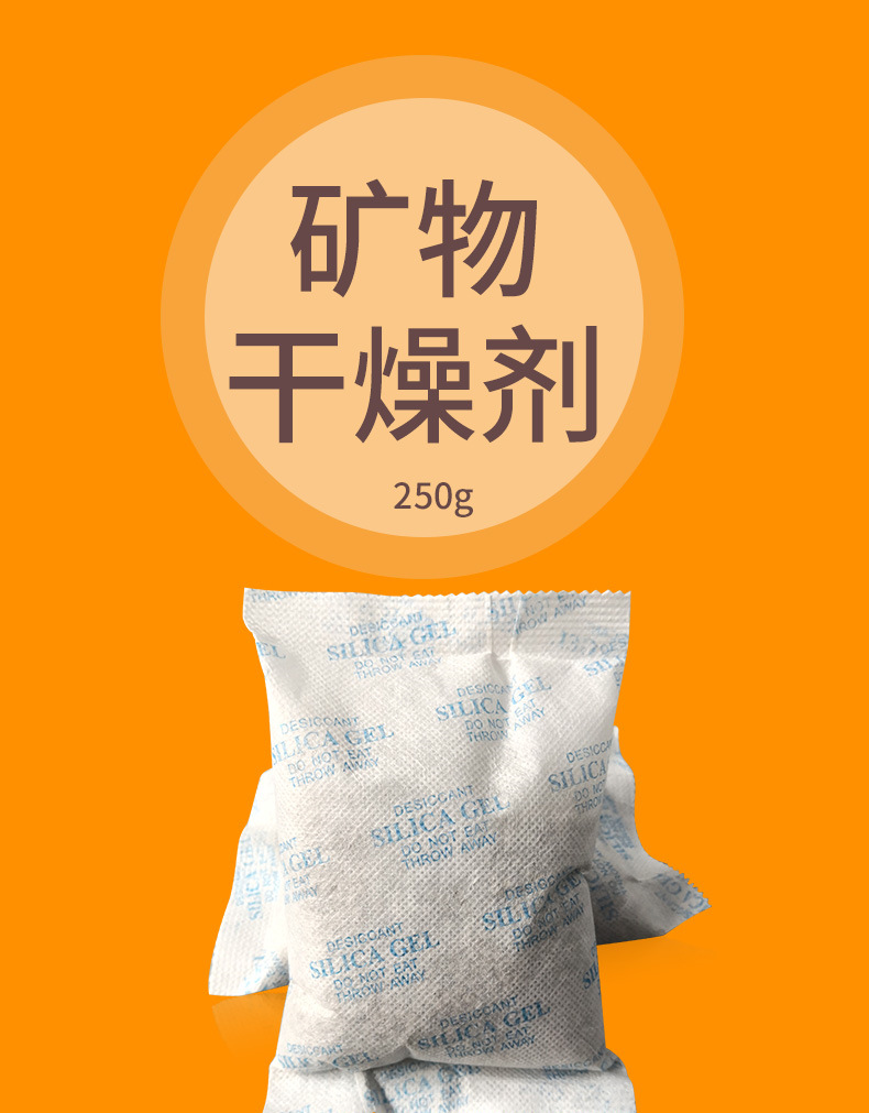 250g大包装颗粒矿物防潮珠电箱仓库工业机械家具货柜防湿干燥剂