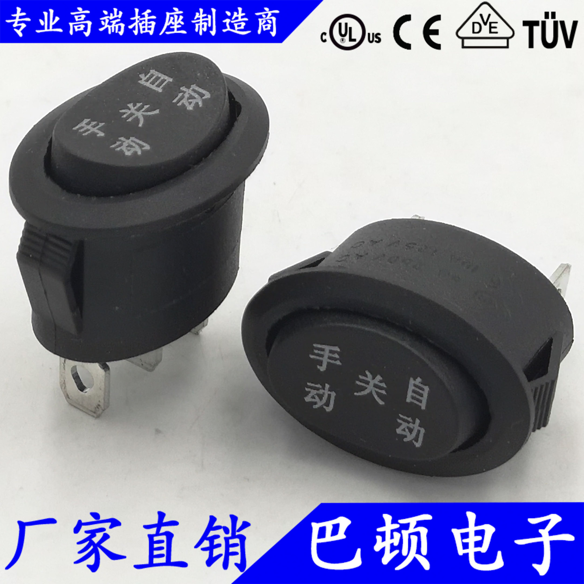 电热水壶开关高升壶开关三挡三脚手动自动关椭圆形圆形电源开关