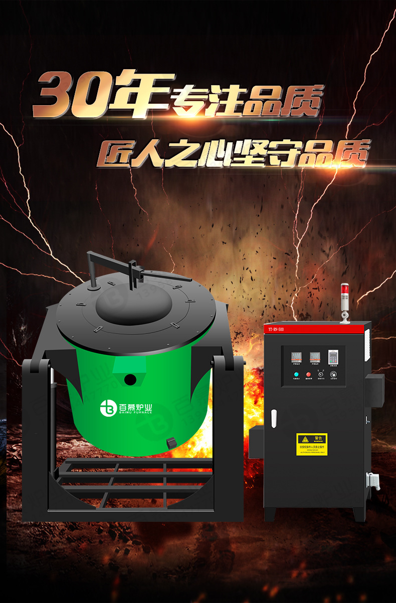 百慕炉业倾倒式电磁感应熔铝炉中频电炉全自动一键智能操作真的省