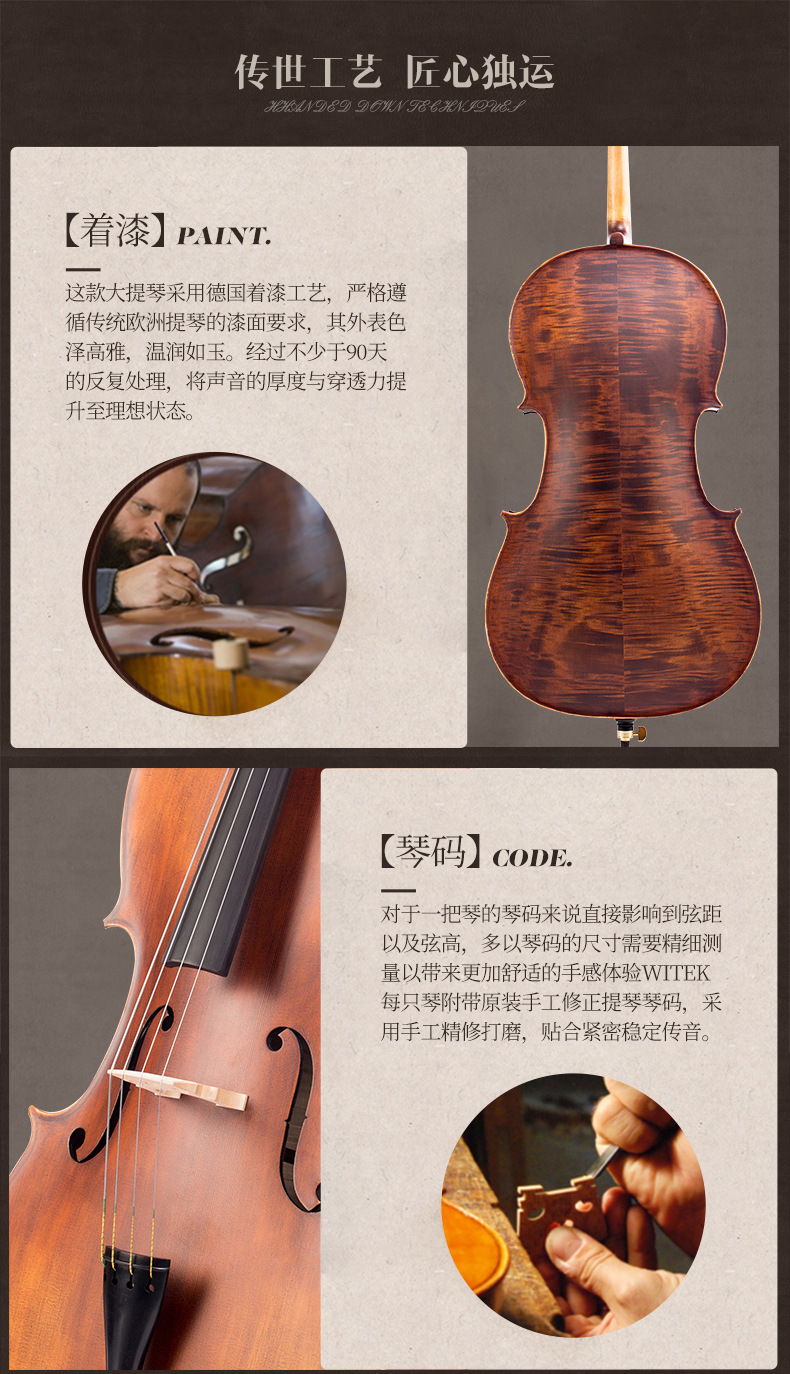 witek威泰克手工实木专业级演奏成人儿童考级mc308虎纹枫木大提琴