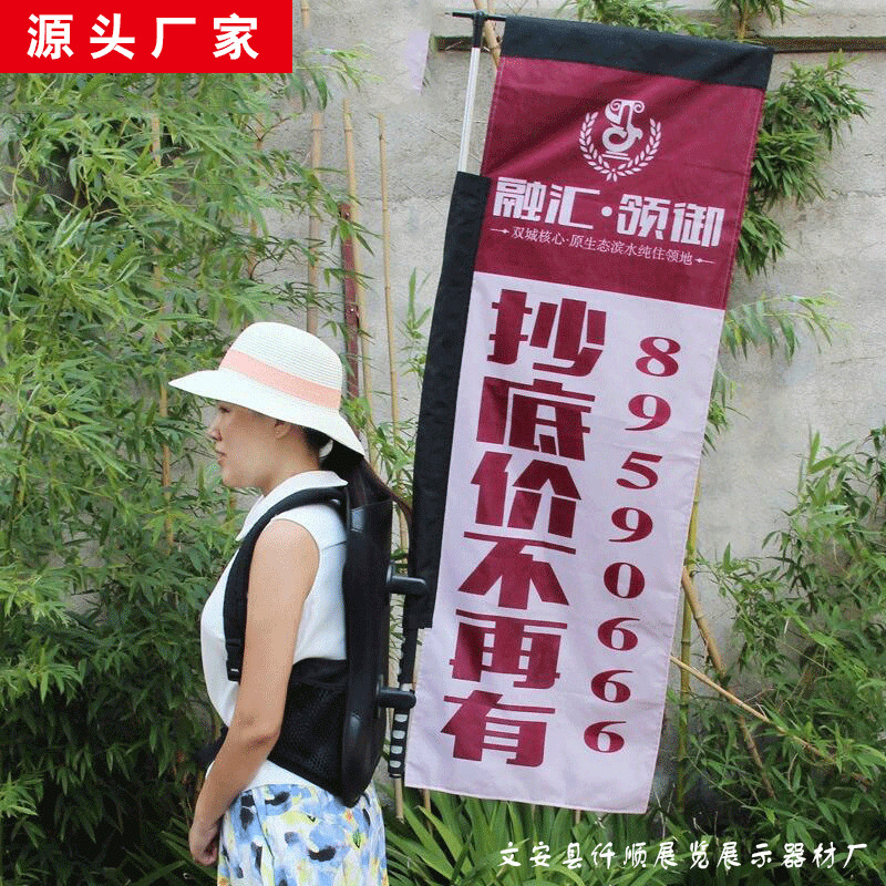 厂家批发 背包旗杆户外背包旗 蝴蝶背包旗水滴背包旗杆p型背旗