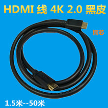 厂家直销 10-20米HDMI高清线 电脑连电视HDMI线 显示器专用线缆