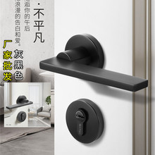 静音房门锁新中式室内卧室分体木门锁具通用型门把手黑色