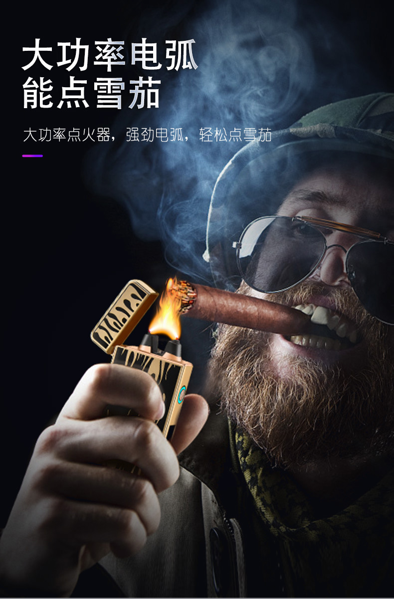 电转火焰 第五代高科技创意充电打火机usb高端礼品烟具雪茄点烟器