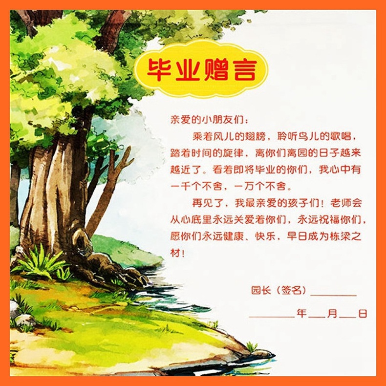 精装硬壳幼儿园毕业纪念册 成长档案 成长足迹 大班离园纪念册