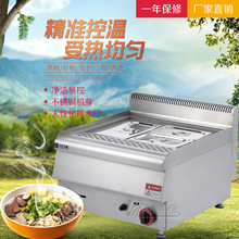煌子TE-B60商用四格电热保温汤池深汤菜炉4盆暖汤炉保温台食堂用