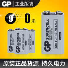 批发gp 9v电池现货超霸1604S 9伏6f22报警器电池万用表9V电池通用