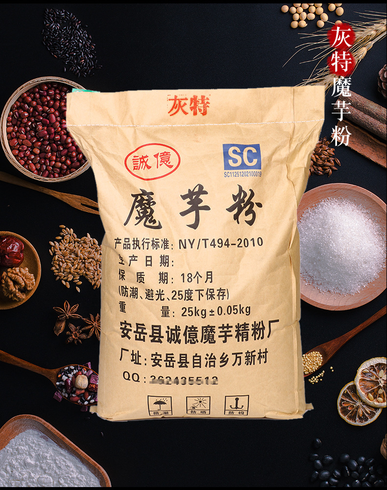 批发诚亿灰特魔芋粉魔芋豆腐粉魔芋精粉25kg