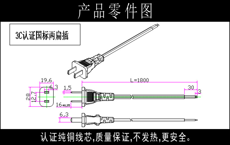 直销 两芯纯铜国标电源线 1.8米ac两插连接线 两脚扁插头电源线