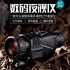 direct deal 5X42 Digital night vision meter videotape photograph Infrared outdoors telescope wholesale Special Offer direct deal 5X42 Digital night vision meter videotape photograph Infrared outdoors telescope wholesale Special Offer