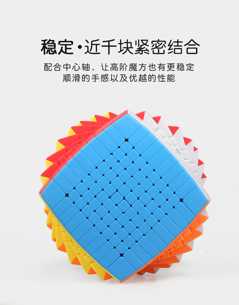 圣手 十阶魔方 彩色10x10x10 85mm 10阶面包形彩色免贴纸