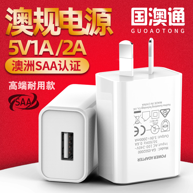 5v1a 5v2a Australian Regulations SAA Certified Mobile Phone Charger Australia Universal Phone USB Charging Head Country Aotong