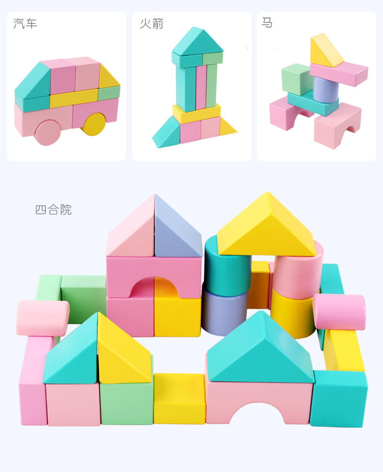 28粒大号儿童积木 大颗粒早教益智力木质宝宝男女孩1-2-3-6岁玩具