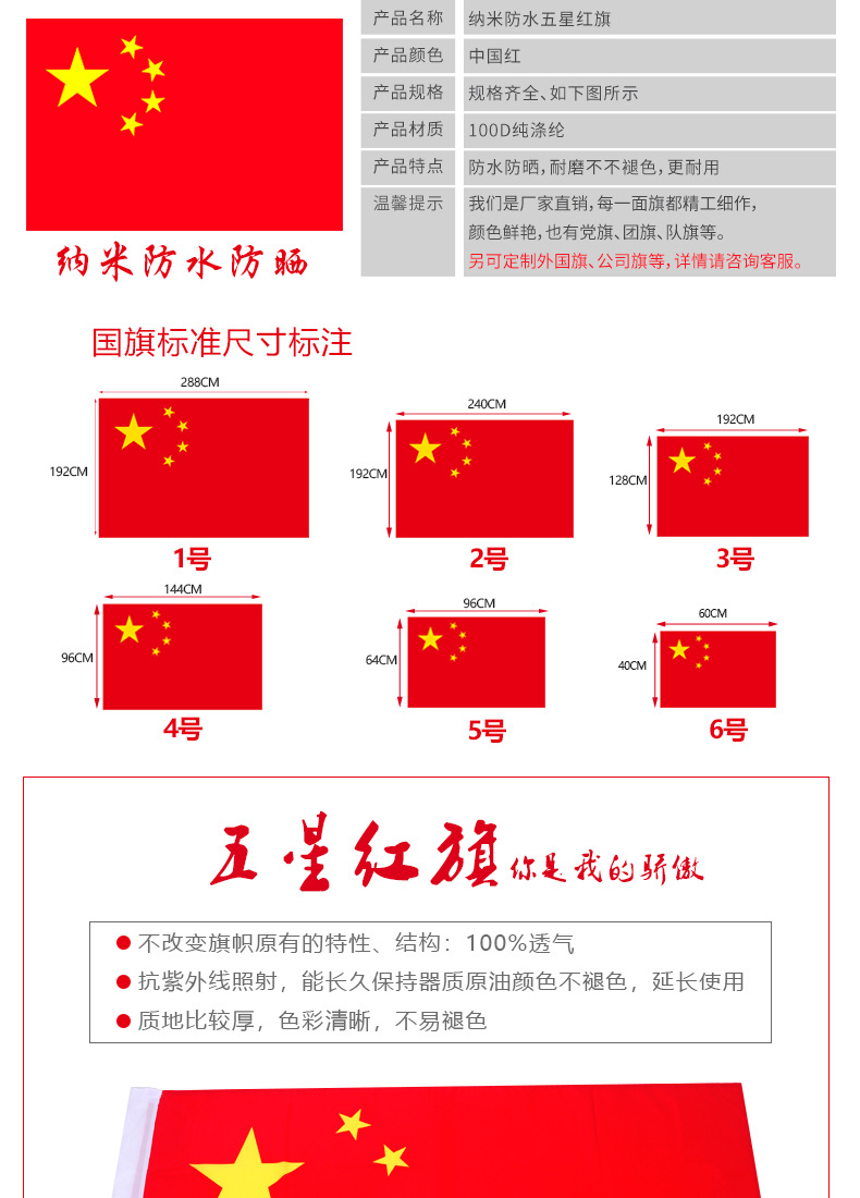 国旗长宽比图片