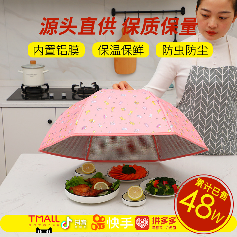 1万个相似无孔不锈钢菜罩锅盖餐桌罩桌罩食品罩遮盖菜家用防尘罩保温