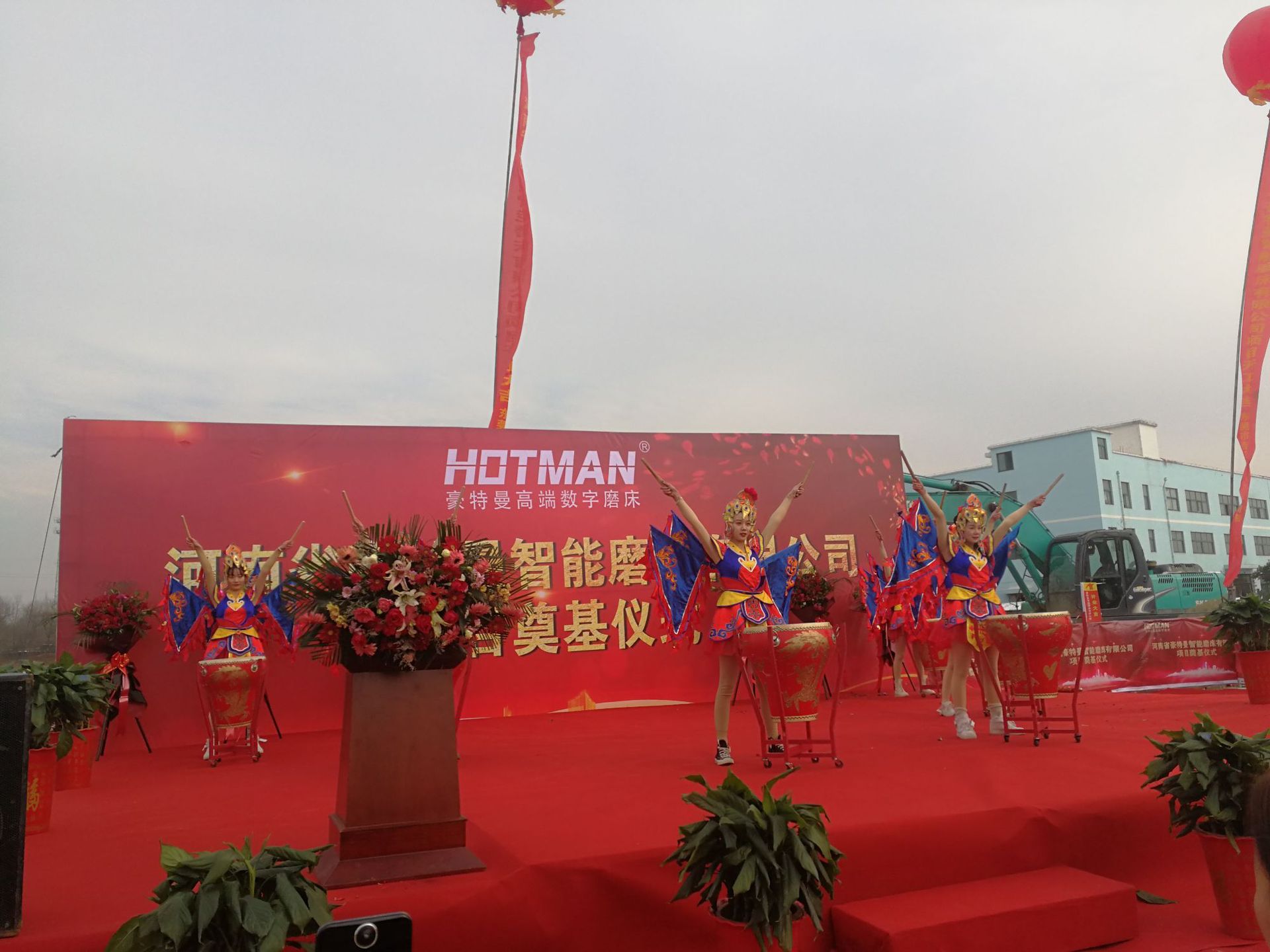 豪特曼智能机器有限公司河南信阳工厂开工奠基仪式