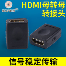 专业生产母转母HDMI转接头 hdmi转接头 志力兴科技F/F转接头批发