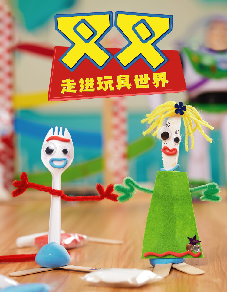 创意diy玩具总动员新朋友叉叉手工积木儿童制作材料包幼儿园益智