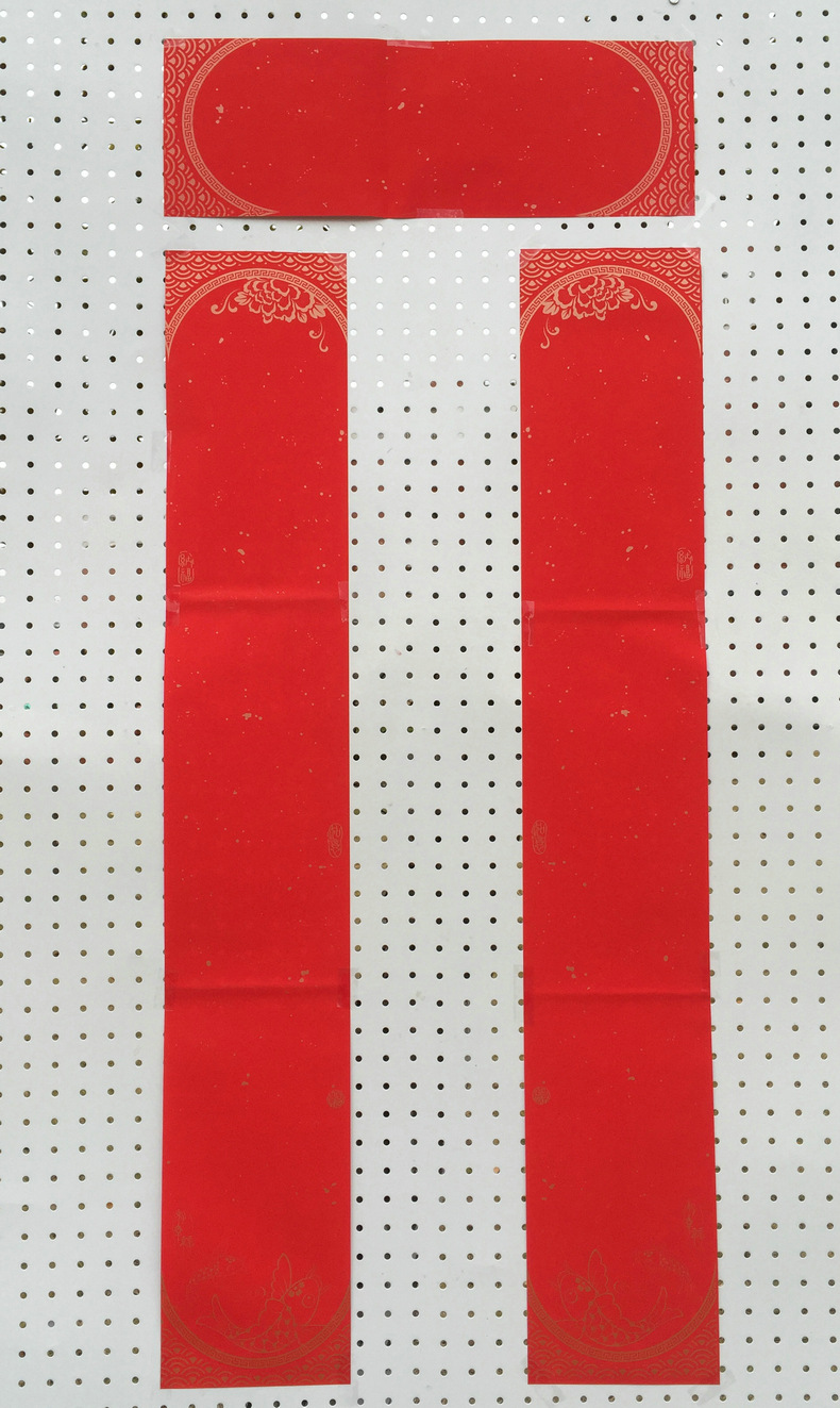 牛年耐晒不褪色空白书法100克铜版纸对联纸春联红纸批发带横批897