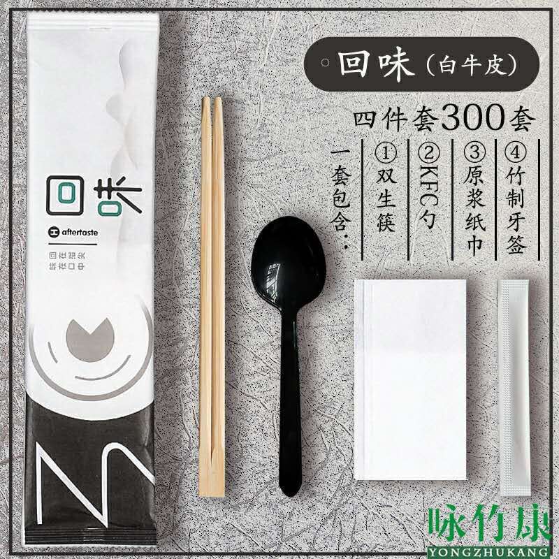 外卖快餐筷子勺子纸巾餐具包套装定制黄白牛皮纸一次性筷子四件套
