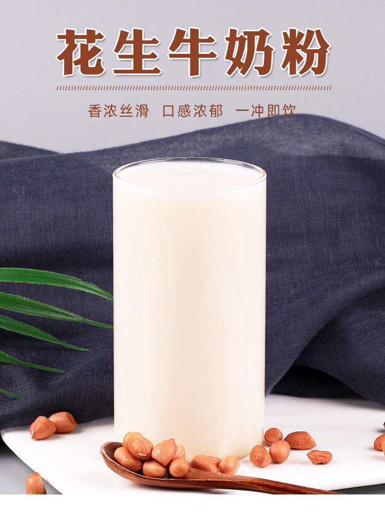 采集茶香1kg速溶袋装花生牛奶粉 即冲即饮花生牛奶早餐奶茶店批发