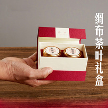 花茶绿茶叶包装盒 空礼盒伴手礼包装盒 红茶大红袍通用定制小罐茶
