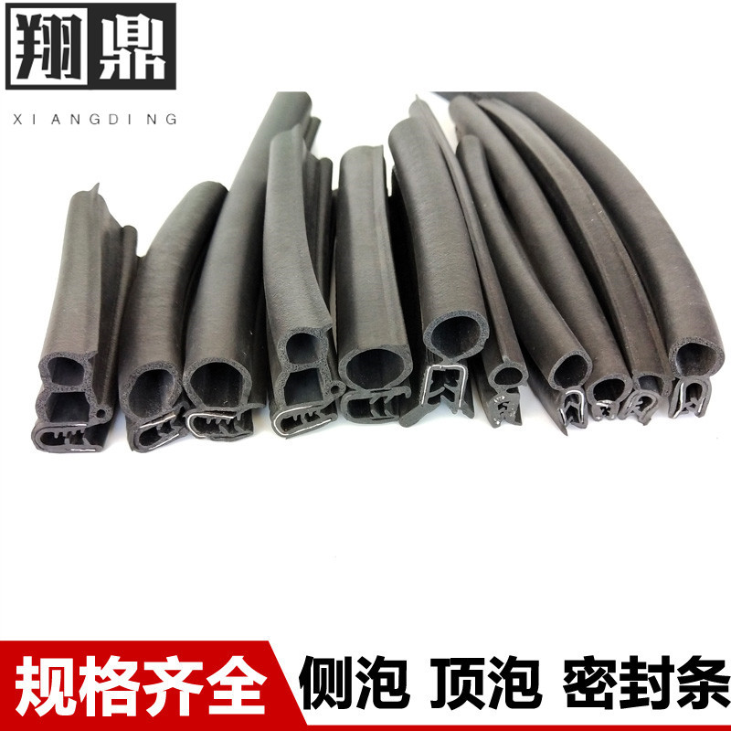 侧泡密封橡胶条汽车门防撞隔音电箱防水机柜u型钢带玻璃卡密封条
