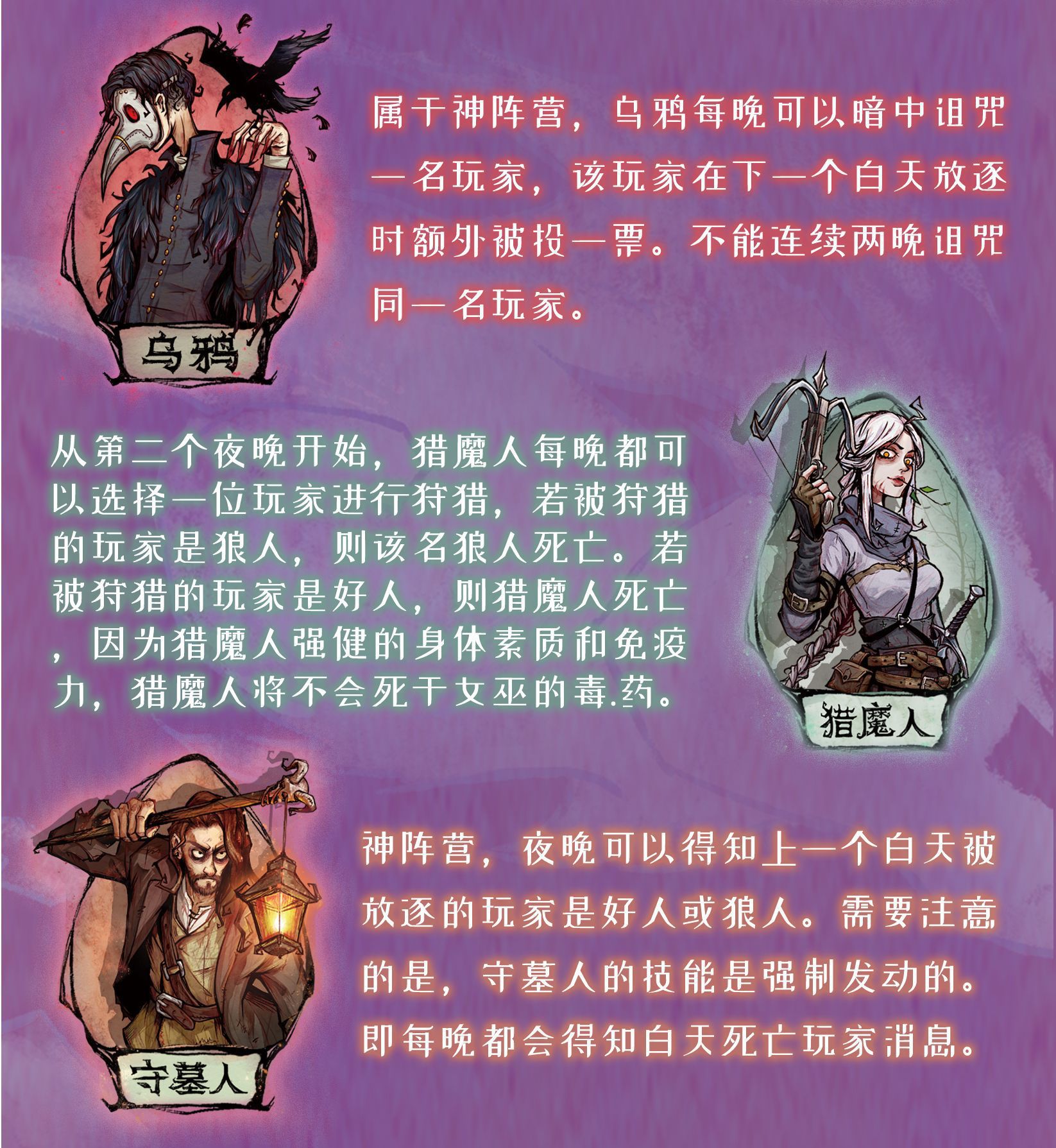 正版狼人杀2019限定版新角色猎魔人血月使徒乌鸦石像鬼守墓人桌游