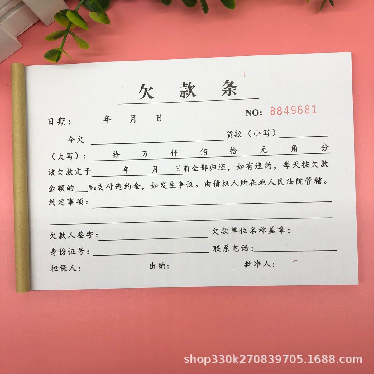 包邮私人货款欠款条二联借条收条本饲料材料款欠条借款单欠款单据