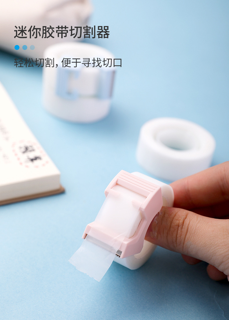 得力隐形胶带复印错题胶带粘贴可粘改错胶带免抄题错题胶带学生用