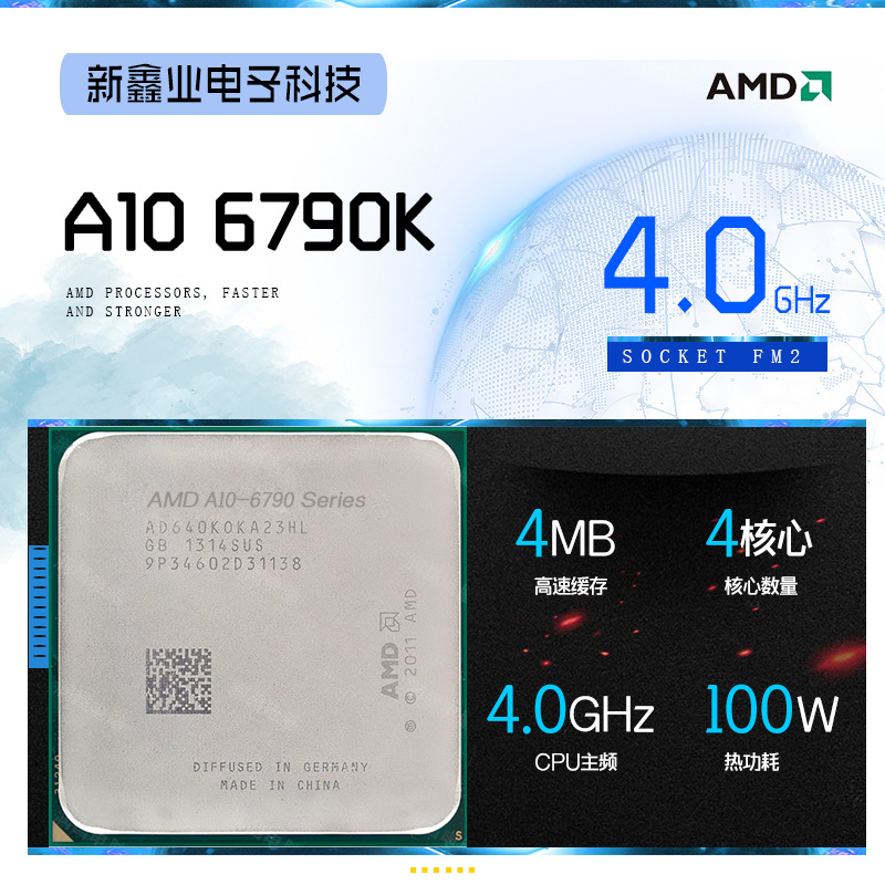 amd a10-6790k apu 四核散片台式机cpu fm2接口/主频4.0ghz/100w