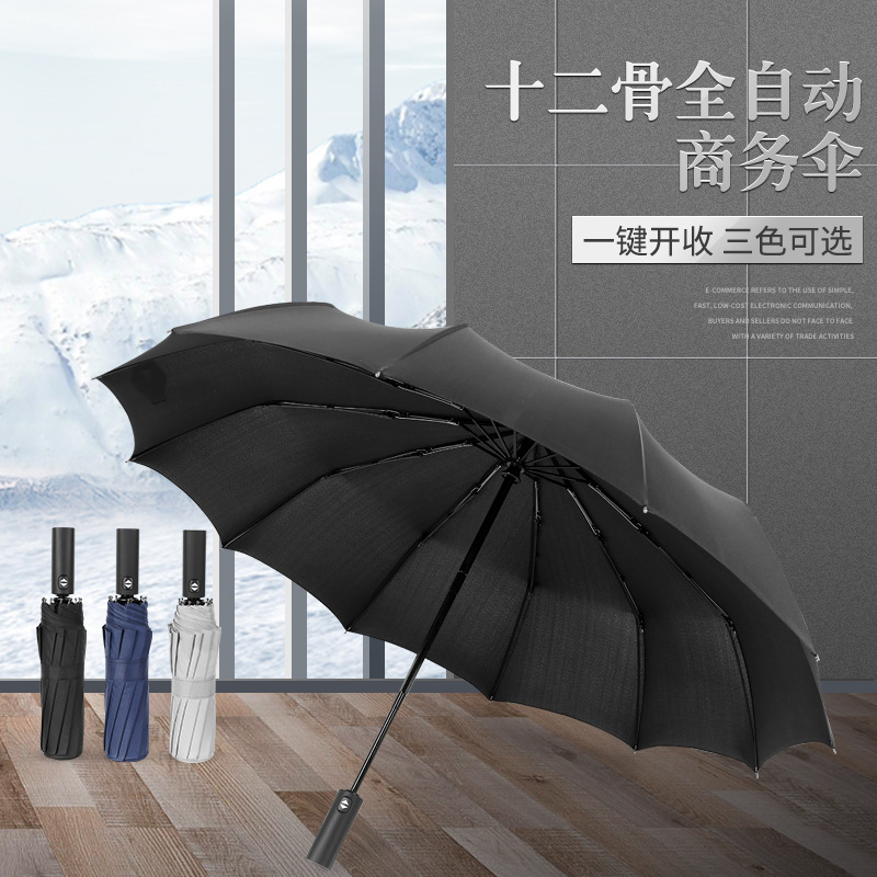 Vinyl Sun Protective Uv Protection Business Advertising Fully Automatic Three Folding Reinforced Windproof Sunny and Rainy Sun Umbrella