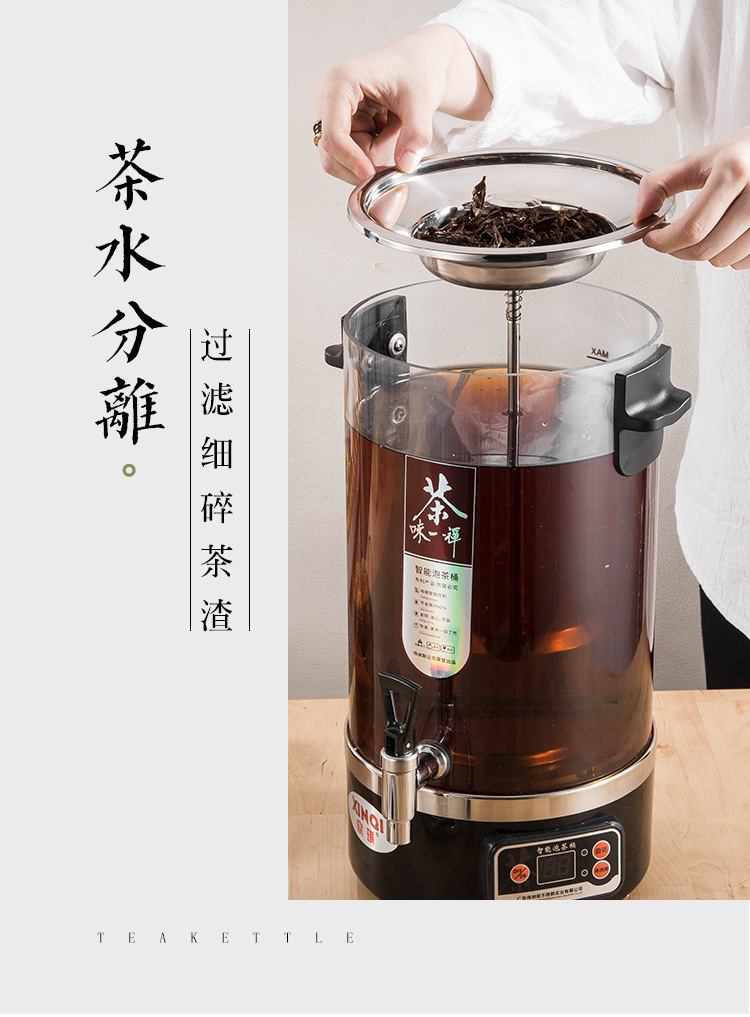 厂家直销欣琪自动电热开水桶 商用智能泡茶桶透明蒸汽喷淋煮茶器