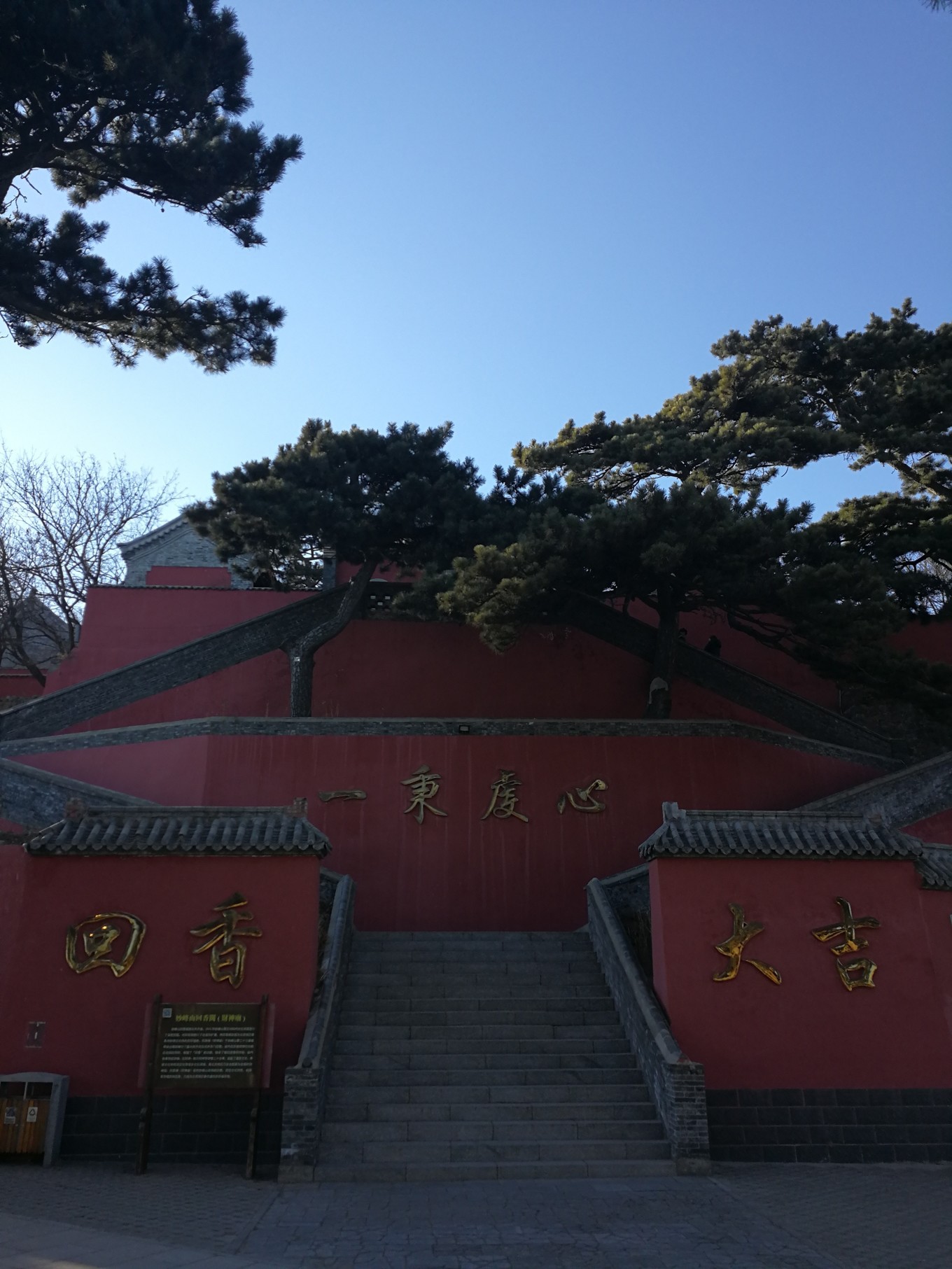 【转载】假装又去自驾游了,记一场登妙峰山之行